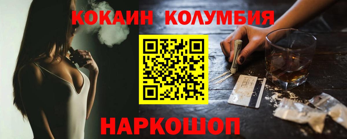 COCAIN Эквадор Нягань