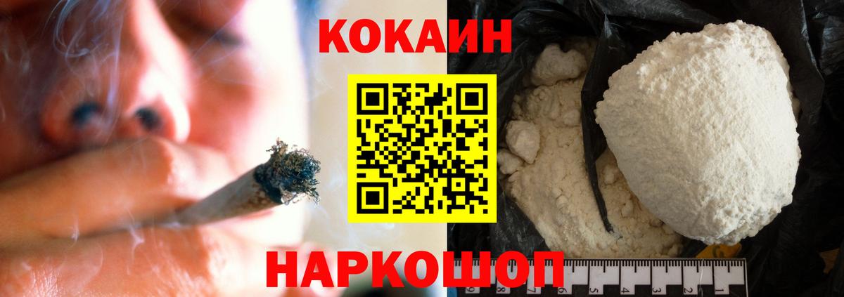 COCAIN 97%  Вход с VPN  купить наркотики сайты  Нягань 