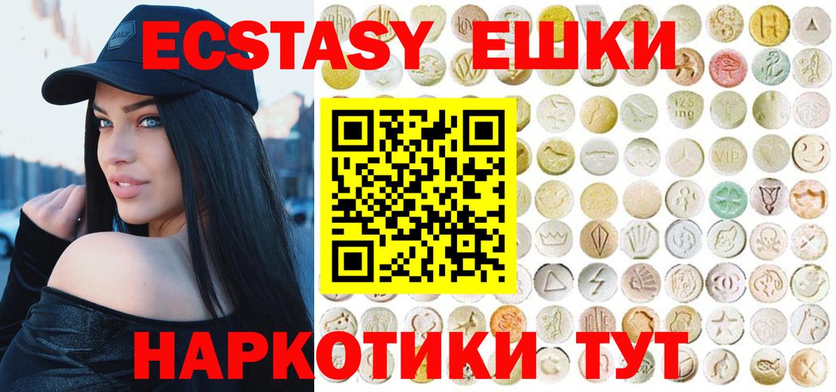 ЭКСТАЗИ 250 мг  ЭКСТАЗИ  Вход с VPN  Нягань  ЭКСТАЗИ Cube 