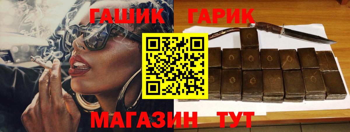 ГАШ VHQ  Вход с VPN  ГАШИШ  Нягань 