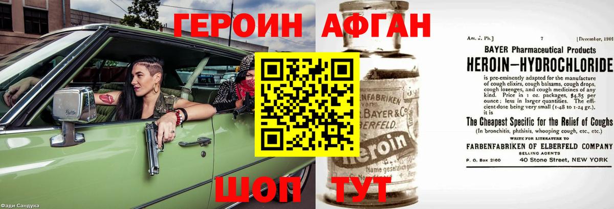 Нягань  Героин  Вход с VPN  Героин герыч 