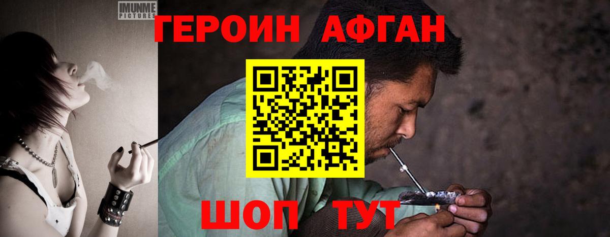 Героин белый Нягань