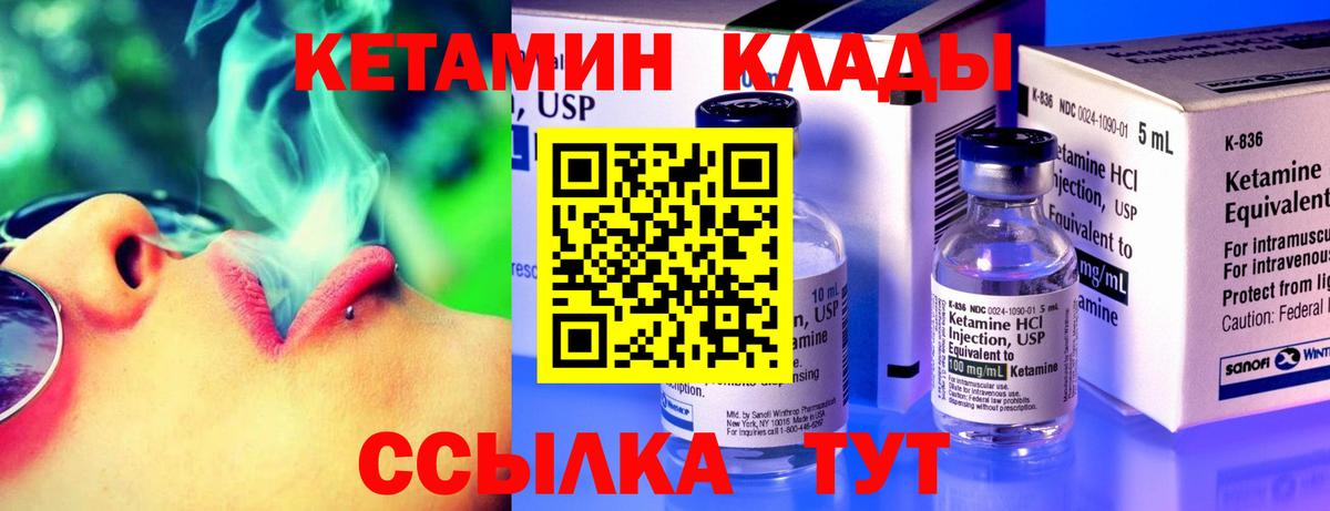 КЕТАМИН ketamine  Вход с VPN  Кетамин ketamine  Нягань 