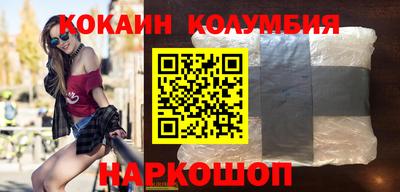 кокаин колумбия Севастополь