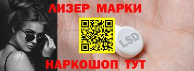 марки lsd Свободный