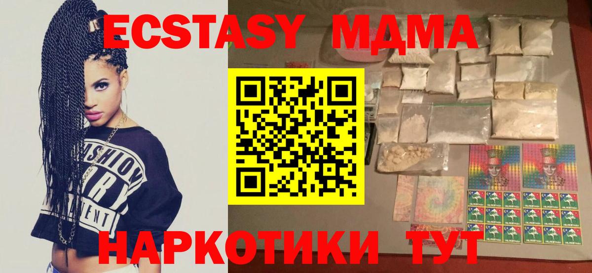MDMA VHQ  Вход с VPN  MDMA Molly  Нягань 