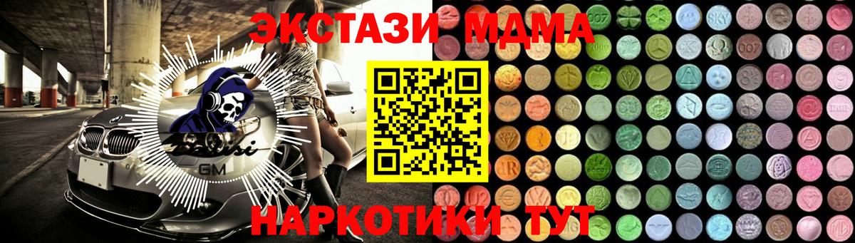 MDMA молли Нягань