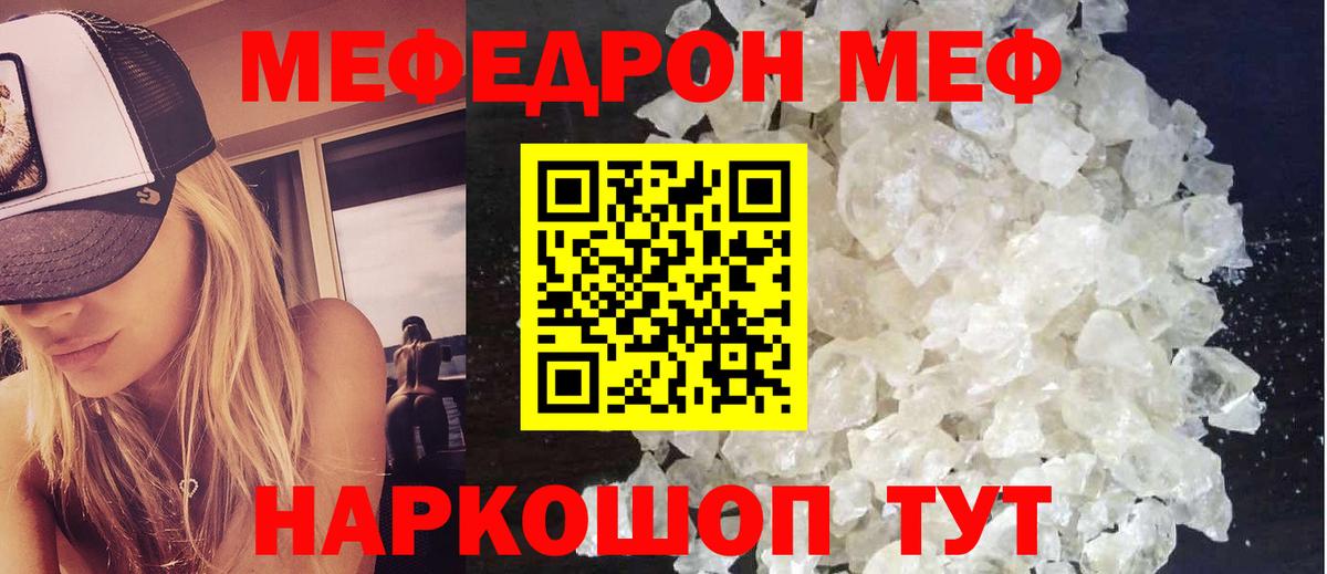 МЯУ-МЯУ 4 MMC  МЕФ 4 MMC  Нягань  МЯУ-МЯУ  Вход с VPN 