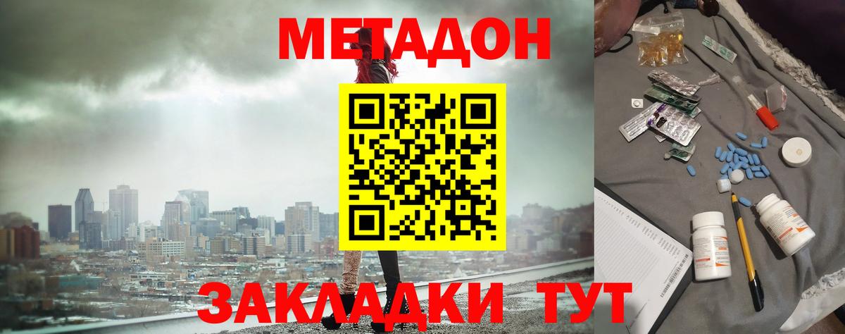 Метадон VHQ  Вход с VPN  МЕТАДОН VHQ  Нягань 