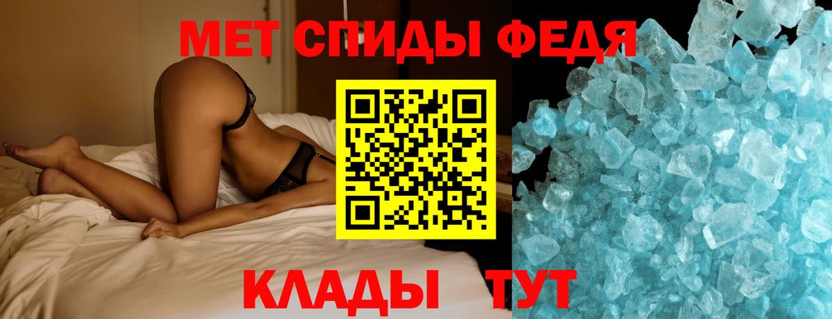 Нягань  Первитин кристалл  МЕТАМФЕТАМИН  Вход с VPN 