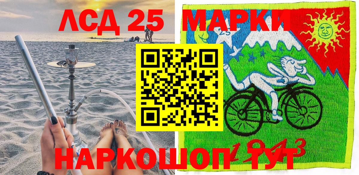 Марки NBOMe 1,5мг Нягань