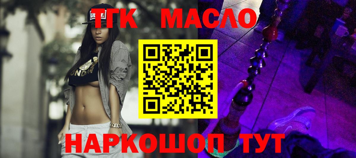 Нягань  Дистиллят ТГК гашишное масло  Дистиллят ТГК жижа  Вход с VPN 